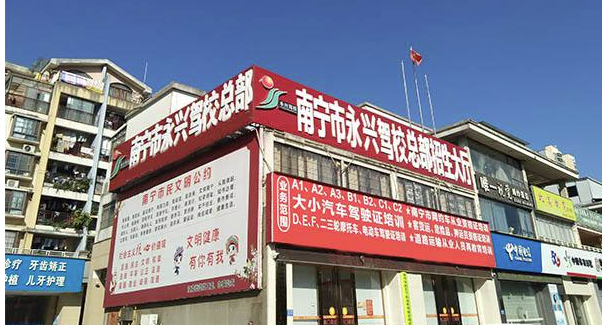南宁哪个驾？诒猛ü矢